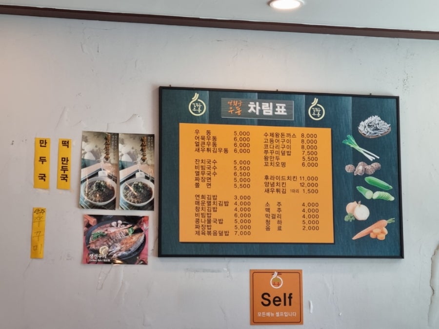 연희궁우동돈가스 사진 3