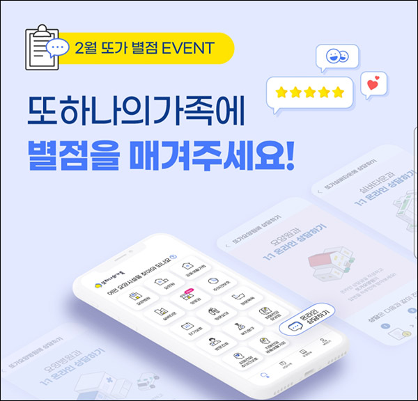 또가 별점 설문조사이벤트(CU 1천원등 105명)추첨 또가 별점 설문조사이벤트(CU 1천원등 105명)추첨