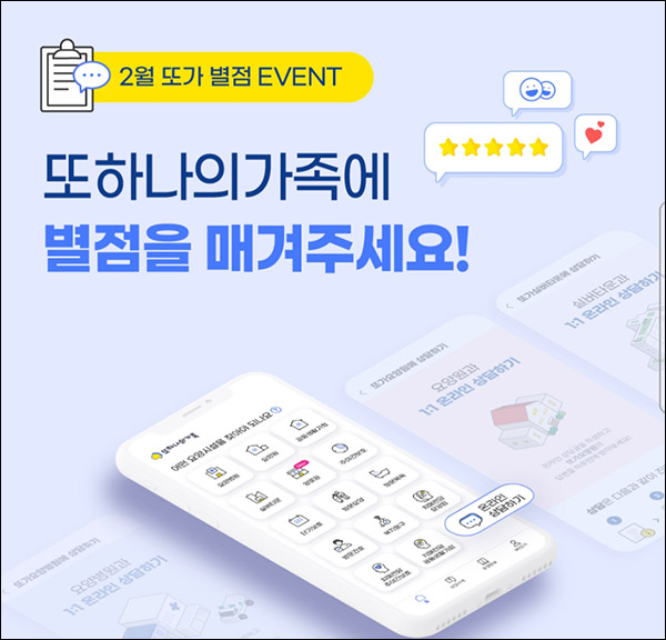 또가 별점 설문조사이벤트(CU 1천원등 105명)추첨