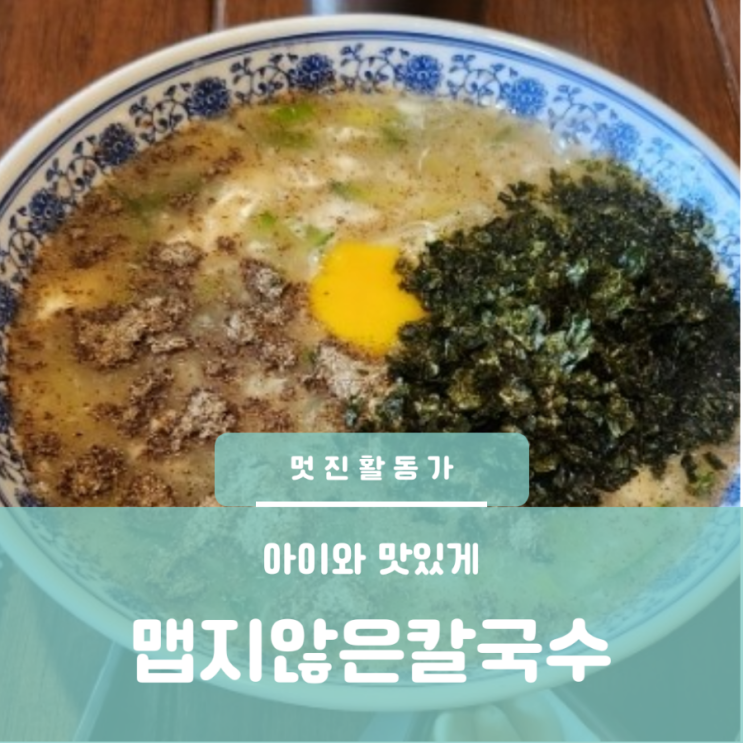 도안동 원신흥동 아이들과 맵지않은 칼국수 1984 그집 수육 칼국수 도안동 원신흥동 아이들과 맵지않은 칼국수 1984 그집 수육 칼국수