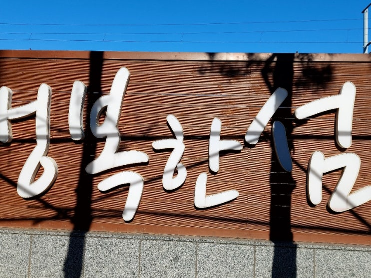  동해)한섬바닷가