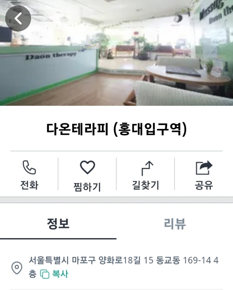 친구에게 힐링을 선물하고 싶어 찾아 본 