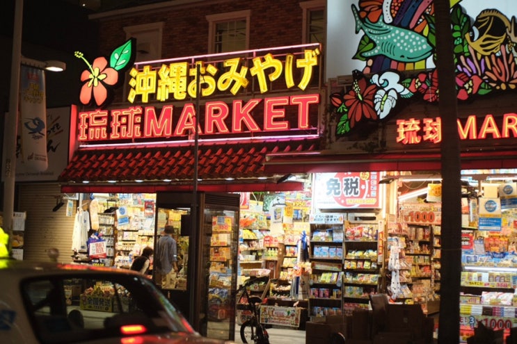  오키나와 여행기 1일째, 국제거리