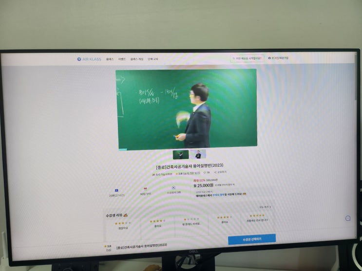  공조냉동기계기술사 시험 합격 :: 문제풀이 필수 에어클래스