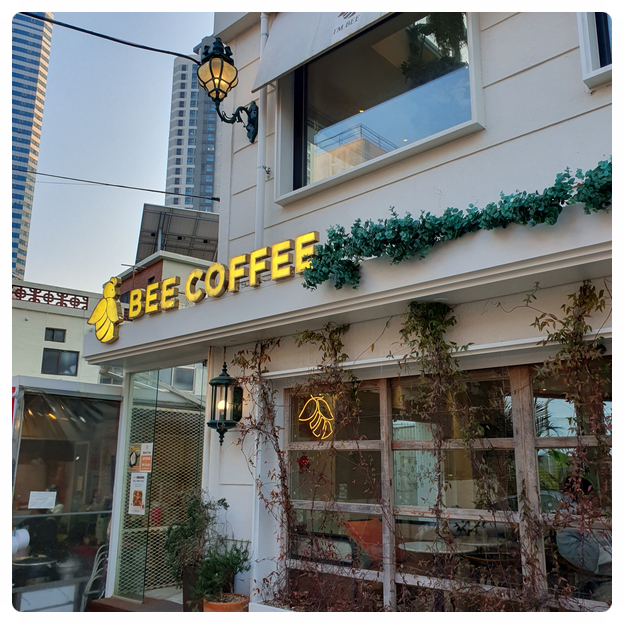  [부산 해운대구 우동] "비커피(BEE COFFEE)"