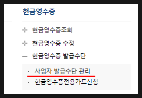 홈택스 사업자 계좌, 카드 등록 방법 : 법인카드는 자동 등록인데 아시나요?