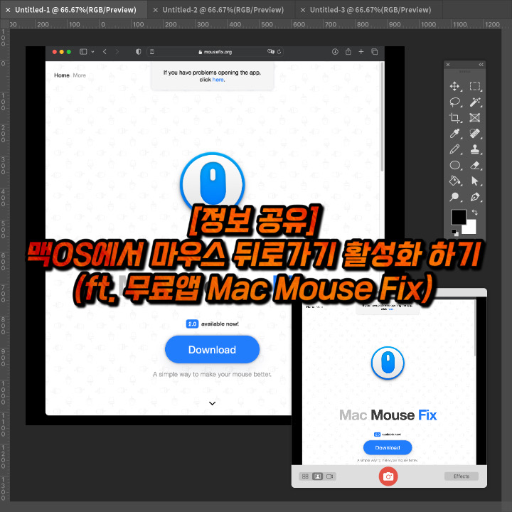  [정보 공유] 맥 os에서 마우스 뒤로 가기 버튼 활성화시키기(ft. 무료 앱 Mac Mouse Fix)