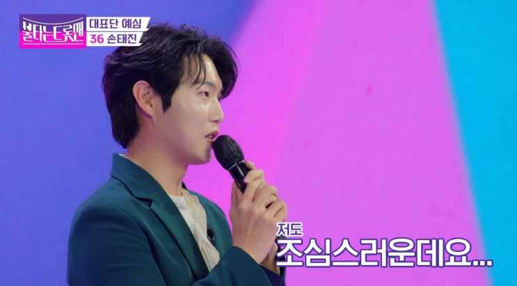 '불타는 트롯맨' 손태진의 여자 친구? 뒤늦게 밝혀진 과거 영상에서 충격의 정체 확인 '불타는 트롯맨' 손태진의 여자 친구? 뒤늦게 밝혀진 과거 영상에서 충격의 정체 확인
