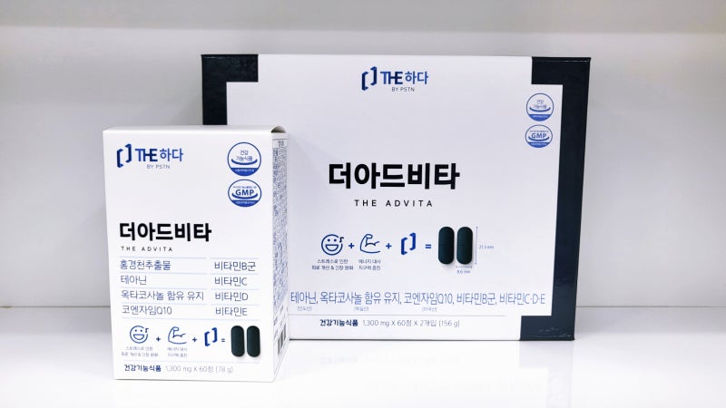 더하다 더아드비타 - 매일 챙겨먹는 영양제 - 호두약국 : 네이버 블로그