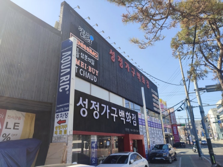  천안 성정가구 백화점 방문 후기