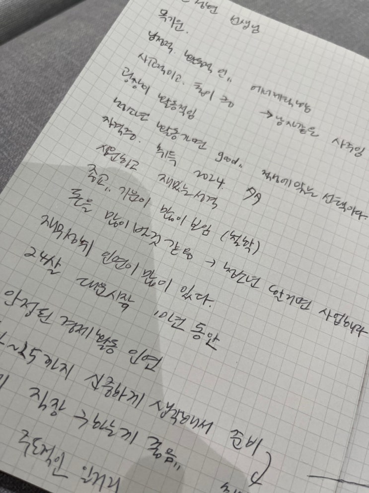  [전화사주] 노원성현선생님께 사주풀이 받은 후기/ 사주사이트 천명 추천/ 2023년신년운세/ 노원사주