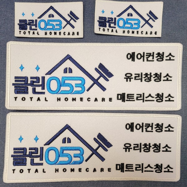 대형 자수 와펜을 탈착이 쉬운 벨크로 패치 제작하기