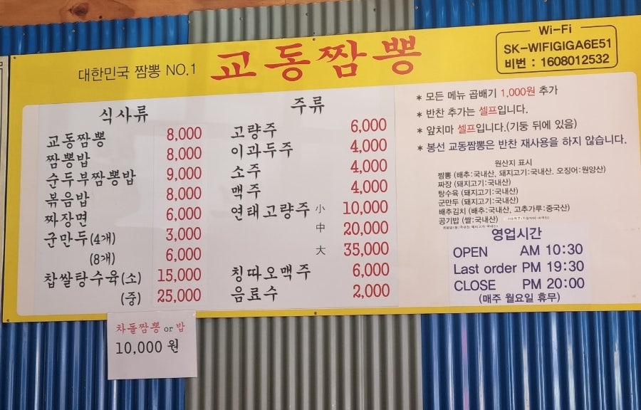 교동짬뽕 본점 사진 5