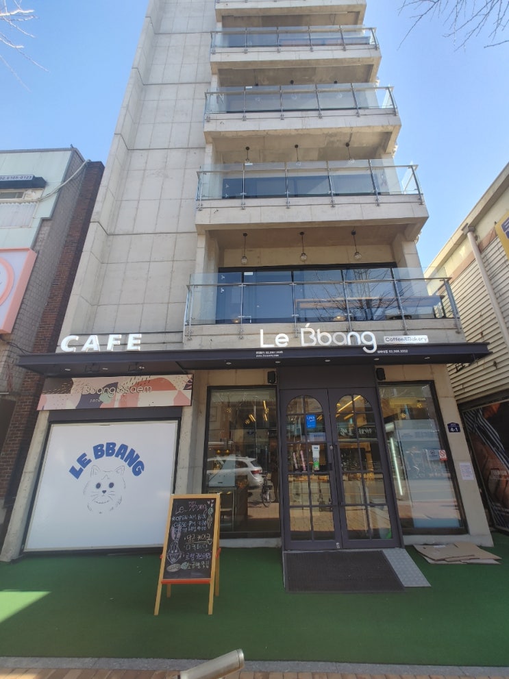  회기역 베이커리 르뺑 le Bbang(빵샘)