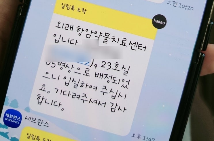  [세 번의 암] 갑상선암 대장암 현재진행형 삼중음성 유방암까지 항암 기록 (첫 항암 시작! 카보플라틴+파클리탁셀 12회) -2