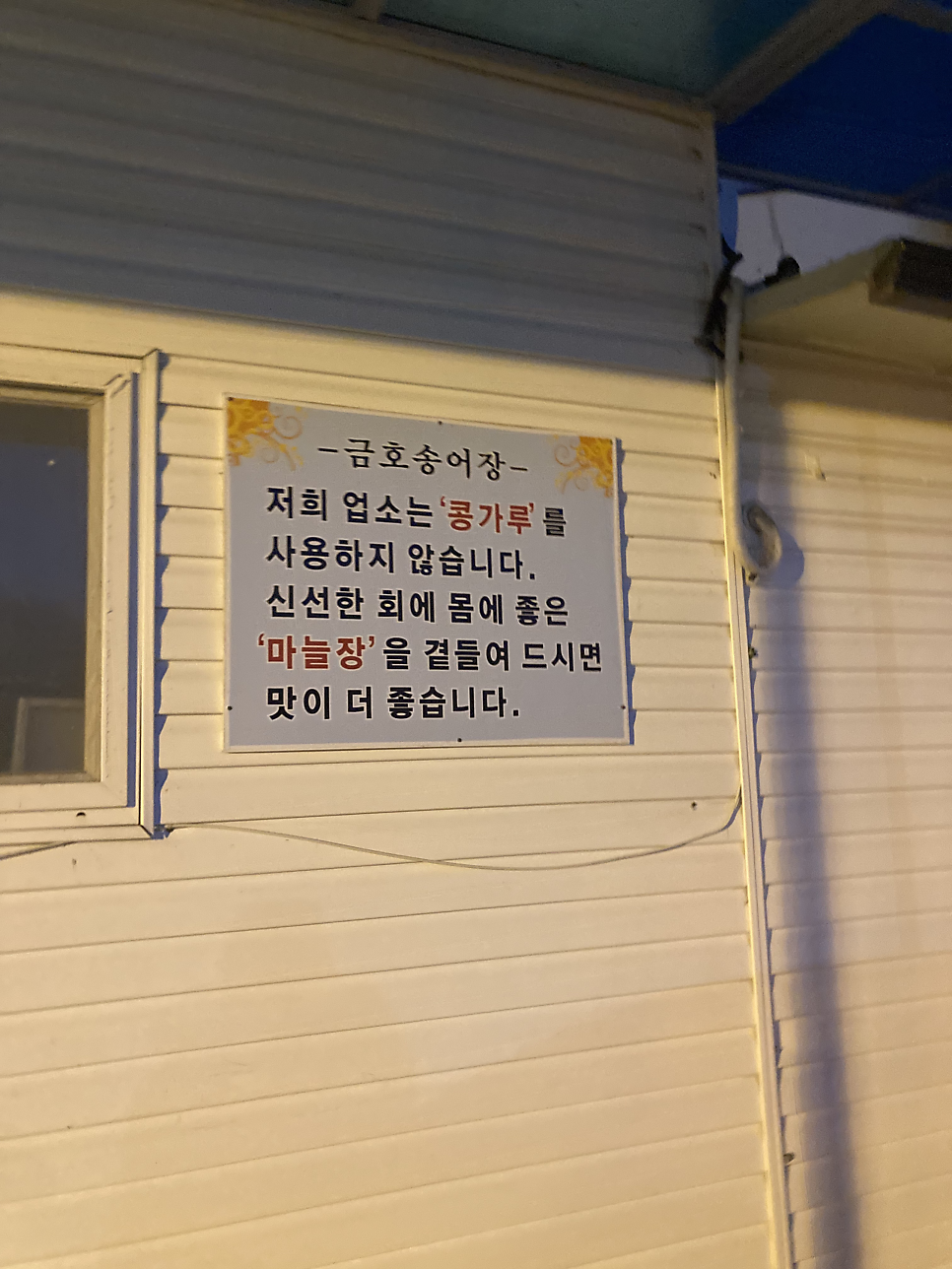 금호송어양식장 사진 5
