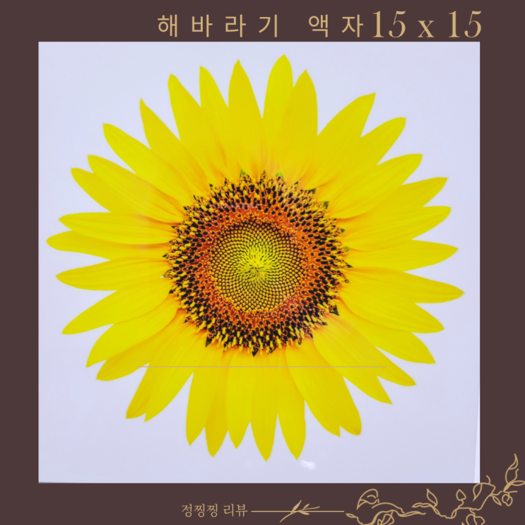  돈 들어오는 해바라기 액자 포포와마켓
