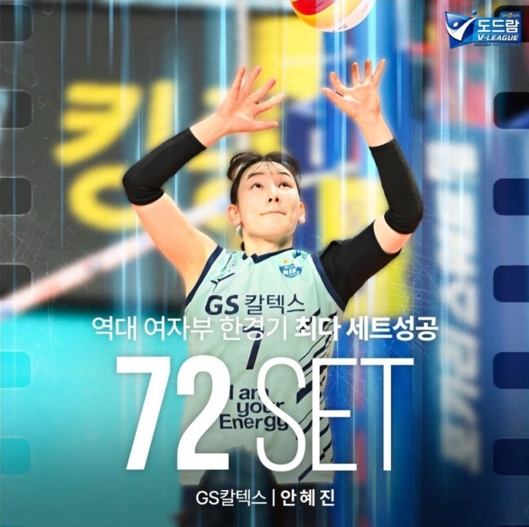  안혜진의 주사위는 7이였다