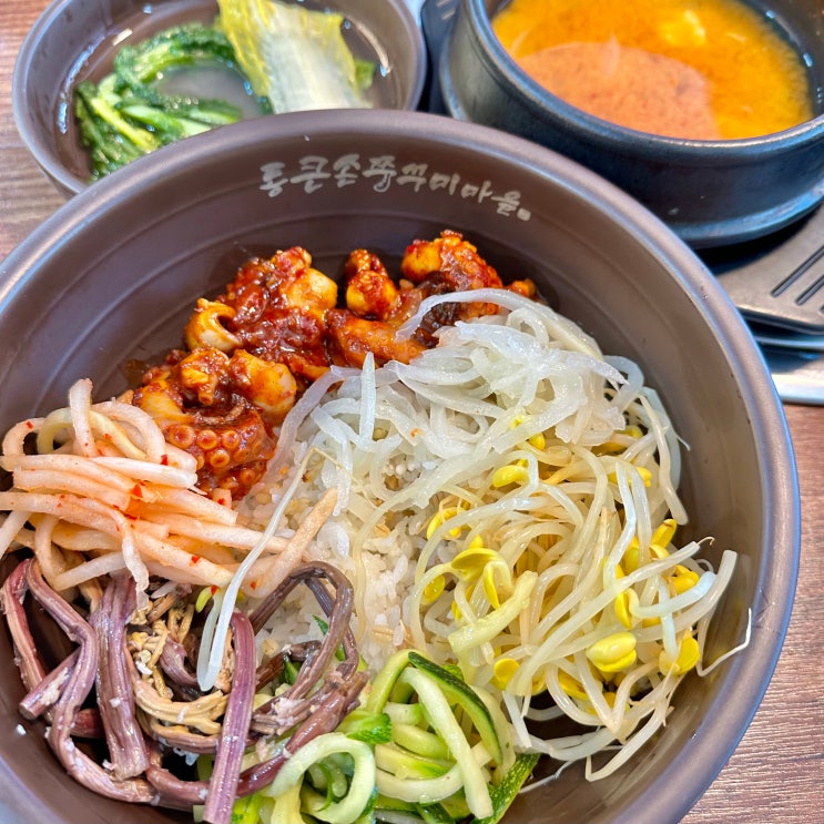 배곧 쭈꾸미 통큰손쭈꾸미 배곧 식당