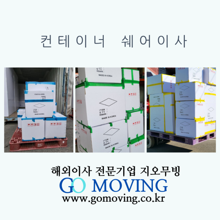  베트남 주재원 쉐어이사 진행