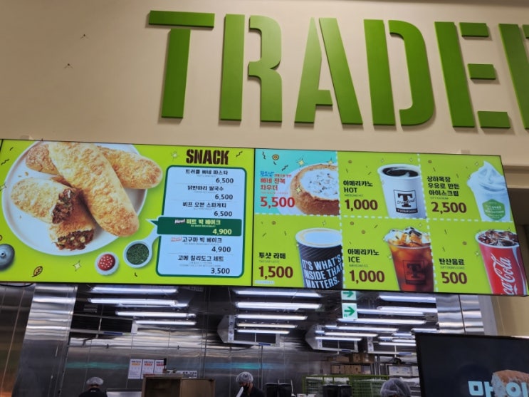  트레이더스연산점 지하1층 스낵코너 메뉴 알아보기