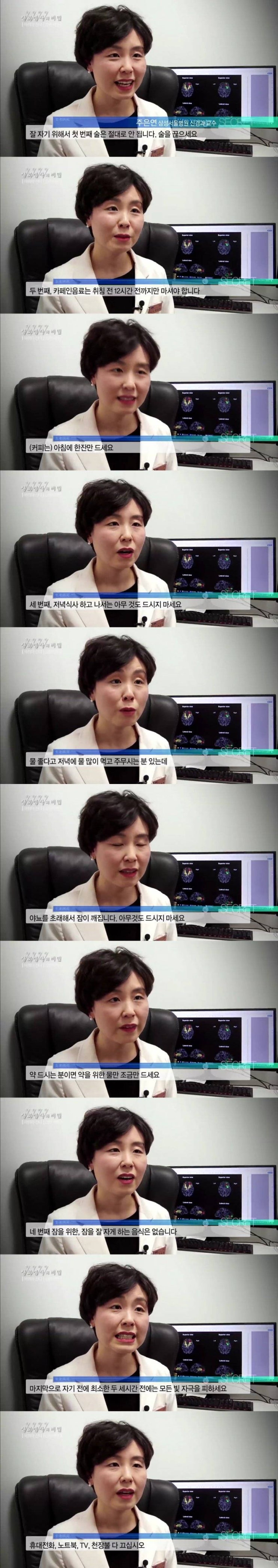  잠 잘자는 방법