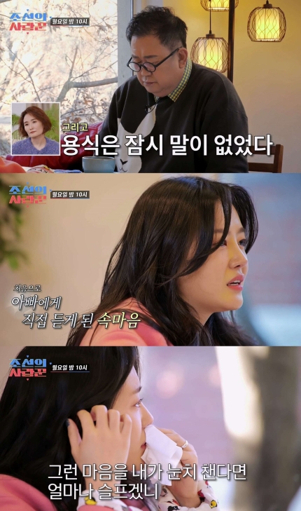 <b>이수민</b><b>원혁</b> <b>이용식</b>이 딸의 결혼을 반대한 이유..... 