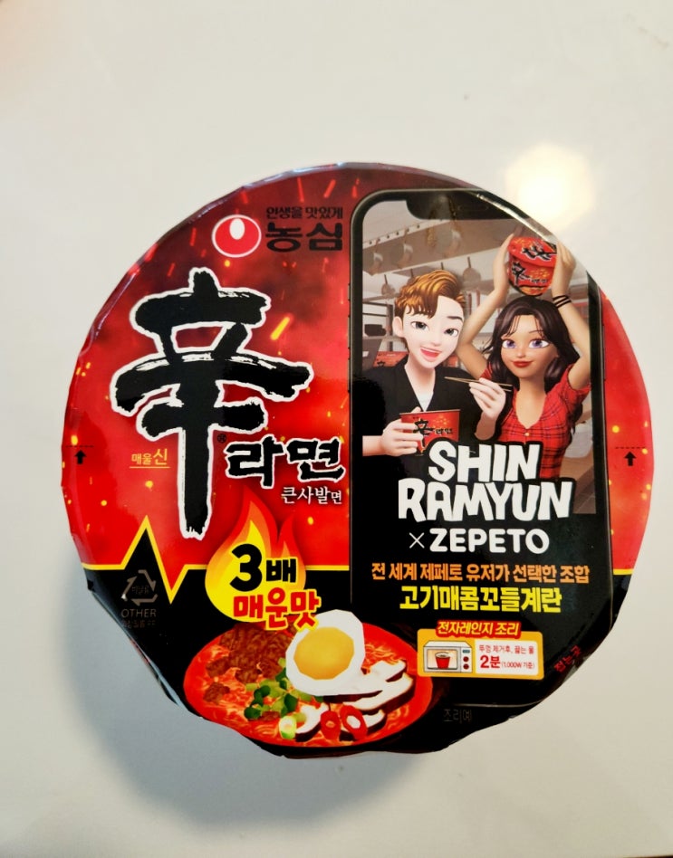  신라면 제페토 3배 큰사발 매운맛 기대이상 내돈내산 후기