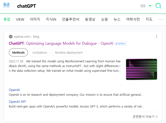  5일만에 가입자 100만 찍은 AI챗봇 chatGPT