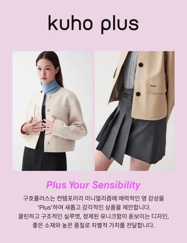  SSF PLACE부산두실점 추천 - 23SS 구호플러스 자켓