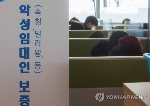전세사기 발생 시 방비책 '신용보험'…현황과 과제는? 전세사기 발생 시 방비책 '신용보험'…현황과 과제는?
