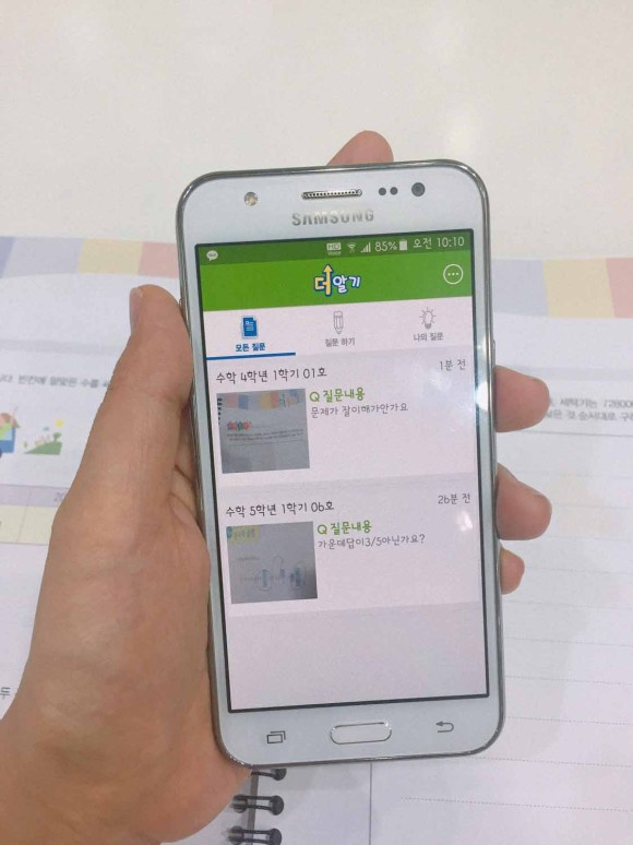  더올림 초등교육 스마트폰 후기