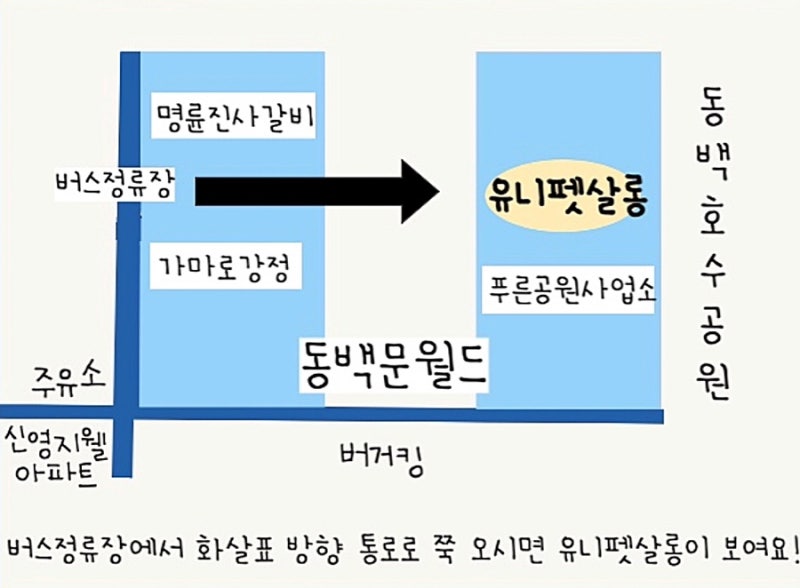 유니펫살롱