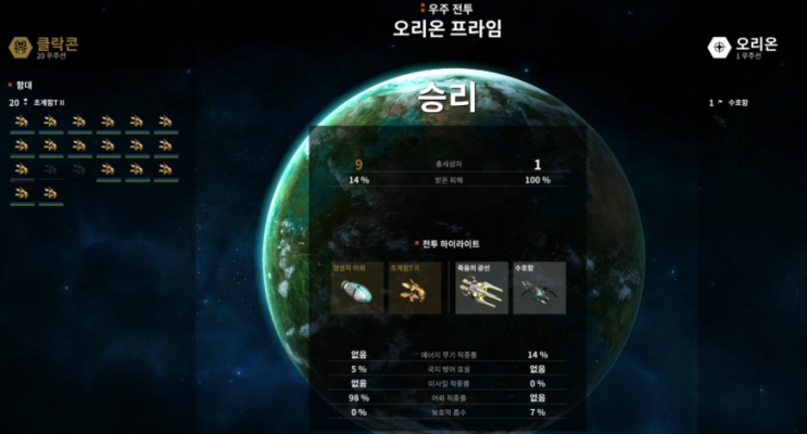  취미에 진심. 마스터 오브 오리온