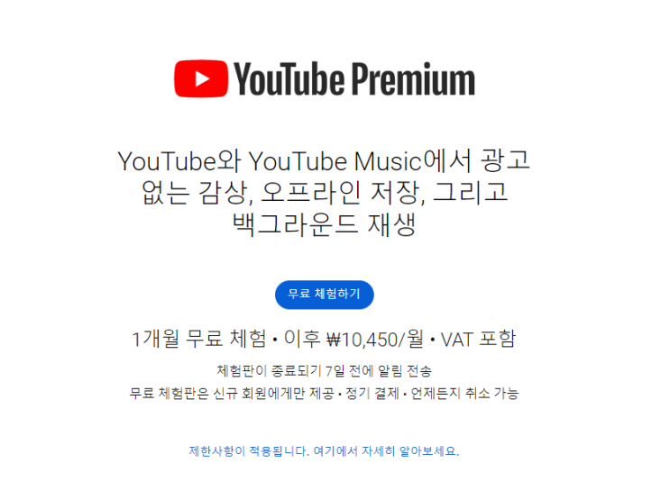  터키 우회해서 유튜브 프리미엄 구독하기