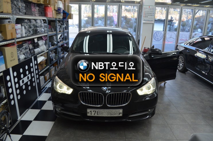  노시그널수리 BMW오디오수리 5GT 코드명 F07 NBT 화면 NO SIGNAL 메인보드 고장수리 수원테크 - (수원수입차오디오AV모니터수리전문)