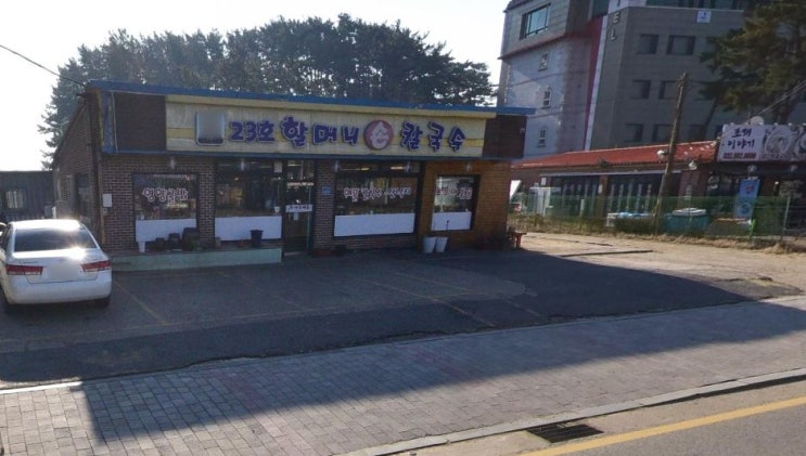  [대부도] 칼국수 23호할머니손칼국수 후기