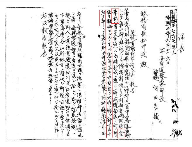 제104주년 3·1절 계기 의병장 김학홍 선생 등 104명, 독립유공자 포상 제104주년 3·1절 계기 의병장 김학홍 선생 등 104명, 독립유공자 포상