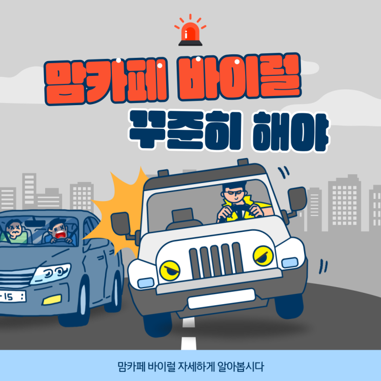  맘카페바이럴 꾸준하게 해야 합니다