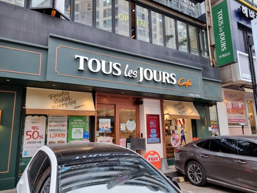뚜레쥬르 산곡푸르지오점 사진 1