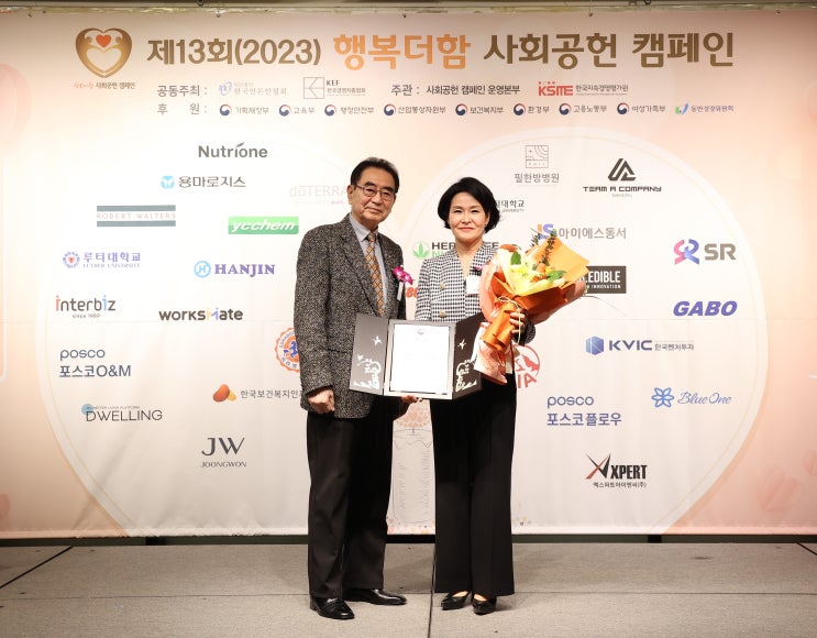  블루원, 국민 생활안정 기여로 행정안전부 장관 표창