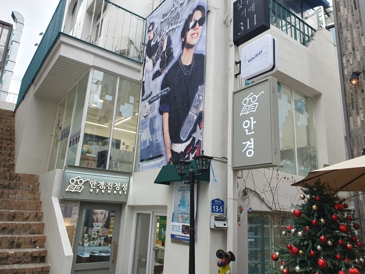  상수동안경원 안경진정성 홍대점에서 내 눈에 꼭맞는 안경 맞추기