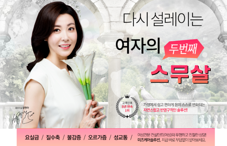  미즈케어 솔루션 여자의 두번째 스무살 프로젝트