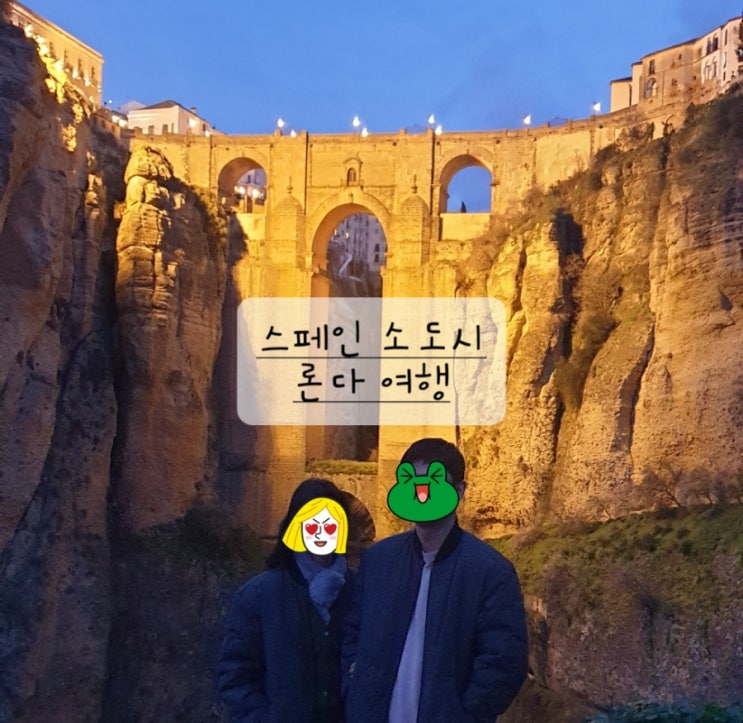  [스페인 론다 여행] 론다 당일치기 야경투어, 가볼만한 곳 총정리 (누에보 다리, 투우장, 헤밍웨이의 길, 파라도르, 전망대 등)