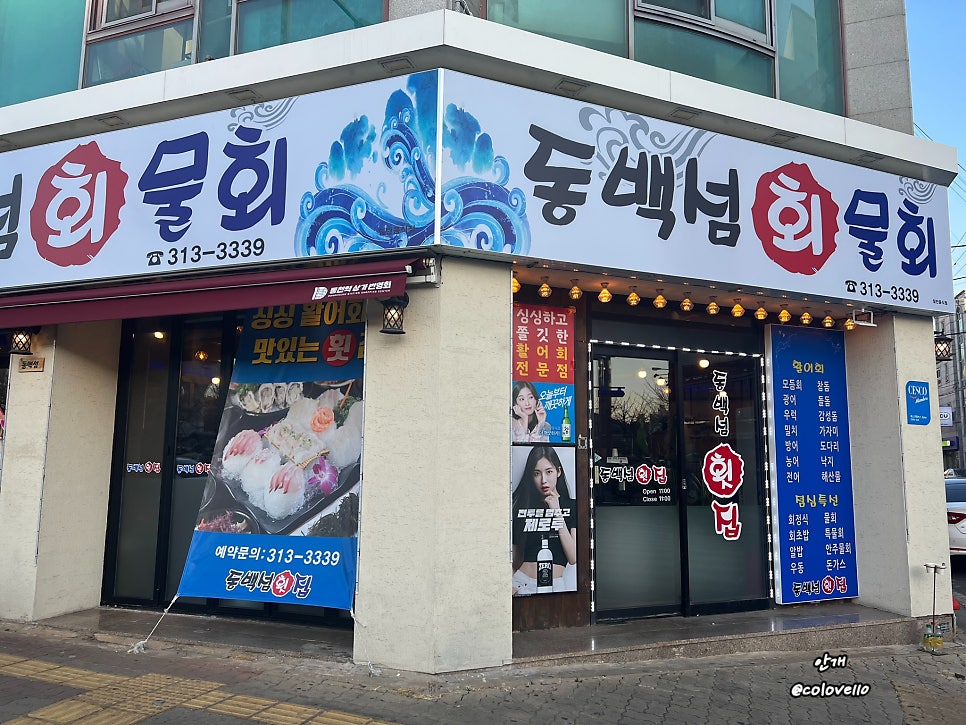 동백섬회 사진 1