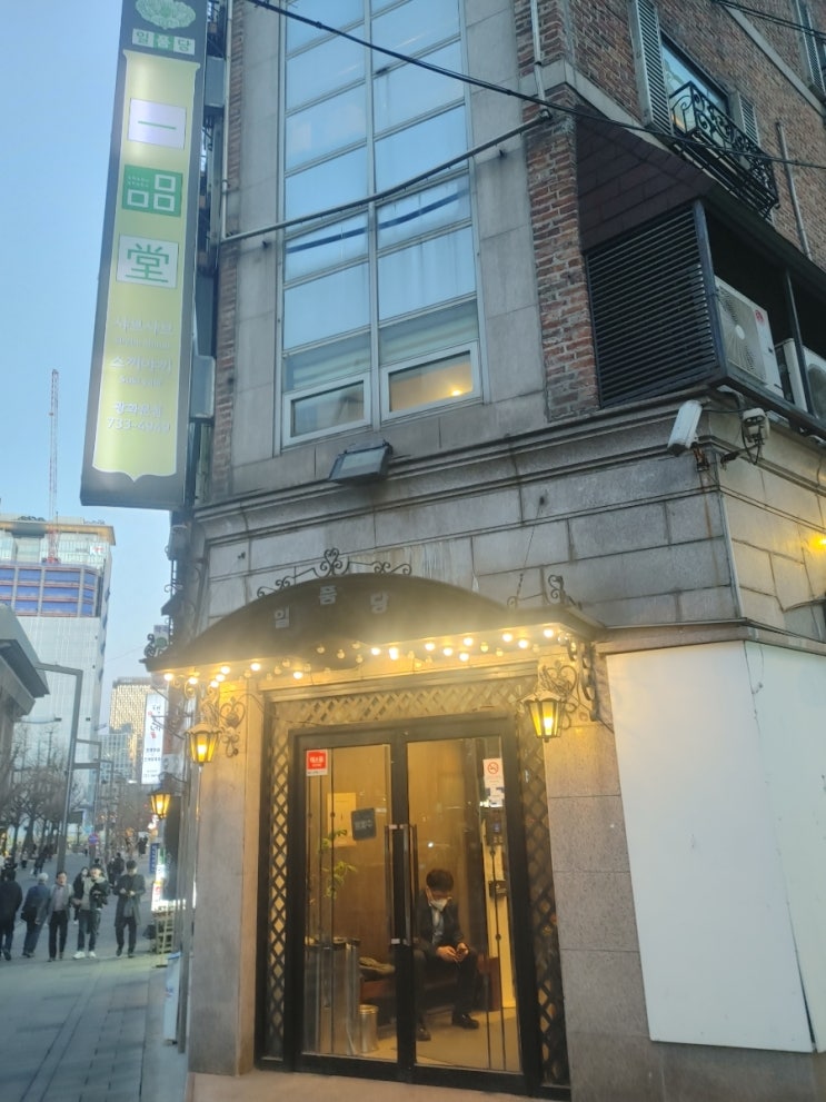  광화문 샤브샤브 일품당