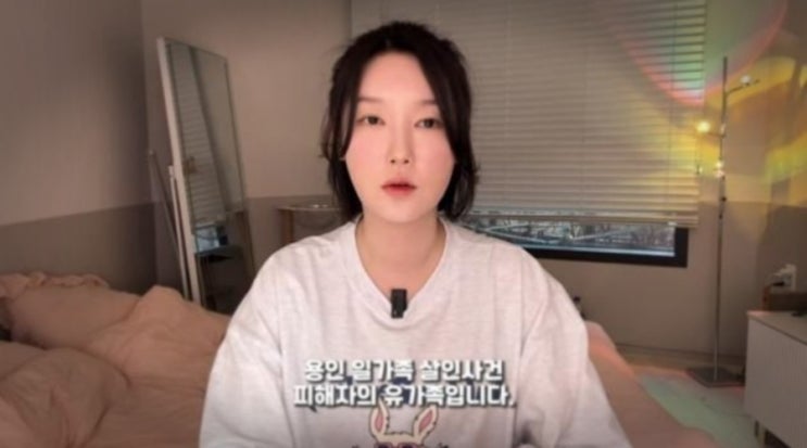  저는 용인 일가족 살인사건 피해자”…19만 헬스 유튜버 온도니