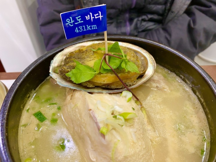 강남 압구정 삼계탕 진전복 방송 다수 출연 보양식 맛집