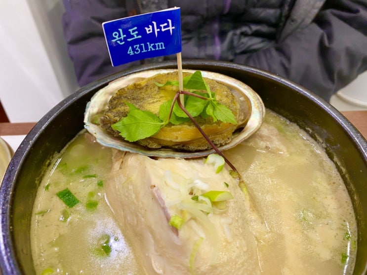  강남 압구정 삼계탕 진전복 방송 다수 출연 보양식 맛집
