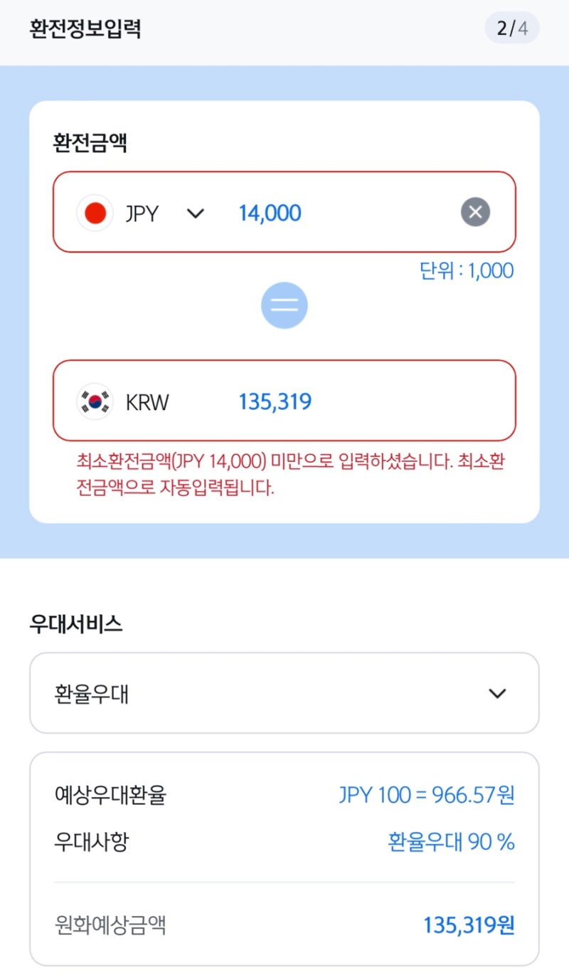 일본여행준비 : 신한은행 쏠 환전 인천공항 1터미널 위치 정보 : 네이버 블로그